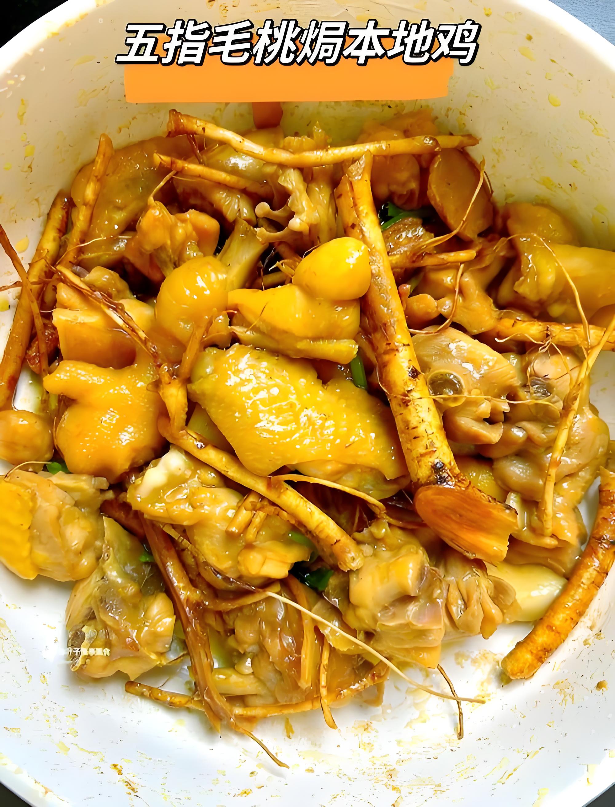 五指毛桃啫土鸡