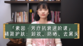 4.精简护肤：卸妆、防晒和去黑头