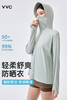【分销】VVC光感冰晶衣，高科技凉感因子透气结构，注入原纱光盾因子，30+次水洗防晒力不减 商品缩略图0