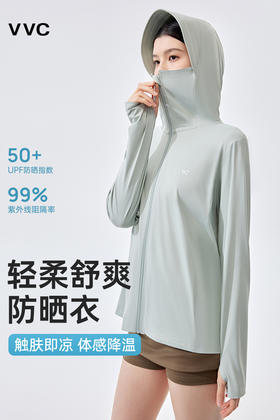 【分销】VVC光感冰晶衣，高科技凉感因子透气结构，注入原纱光盾因子，30+次水洗防晒力不减