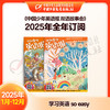 【2025年订阅】助学读物《中国少年英语报 双语故事会》3-8年级 全年或半年任选 商品缩略图0