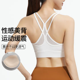 中高强度运动缓震交叉美背瑜伽健身跑步运动内衣女外穿聚拢文胸玲珑运动