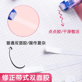 晨光(M&G)文具点状双面胶 8m*6mm双面点点胶 双面胶带 可擦除 小清新3支装开学必备AJD73204
