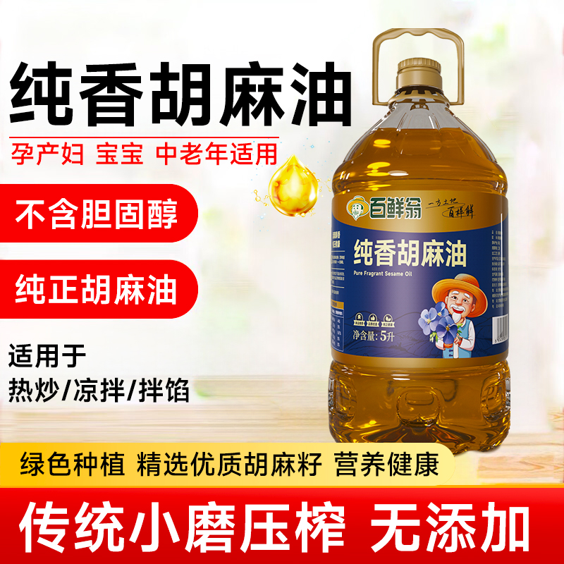 百鲜翁 纯香胡麻油 5L