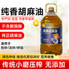 百鲜翁 纯香胡麻油 5L 商品缩略图0