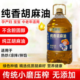 百鲜翁 纯香胡麻油 5L