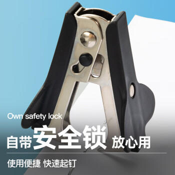 晨光办公订书机3件套装(订书器+订书钉1000钉+起钉器)办公用品装订25页12号黑色ABS916KA 商品图1