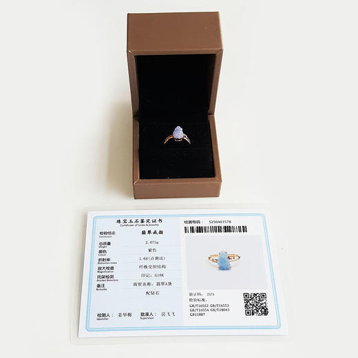 【天然正品】A货翡翠AU750玫瑰金镶钻镶天然糯种紫罗兰金鱼翡翠（年年有余）戒指14.5号（戒圈可改）女士现售价：1880！220325AH46 商品图1