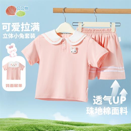 贝贝怡童装女童夏季套装短袖t恤学院风短裙夏装儿童Polo衫两件套ZB2ET070 商品图0