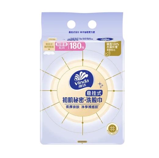 维达100%木源纤维洗脸柔巾悬挂式180抽 商品图0