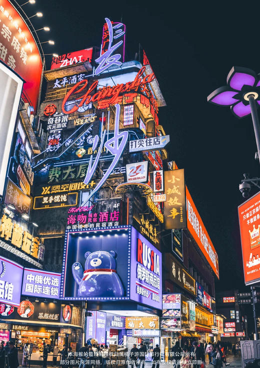 【钜惠天门山】湖南双动4天 商品图1