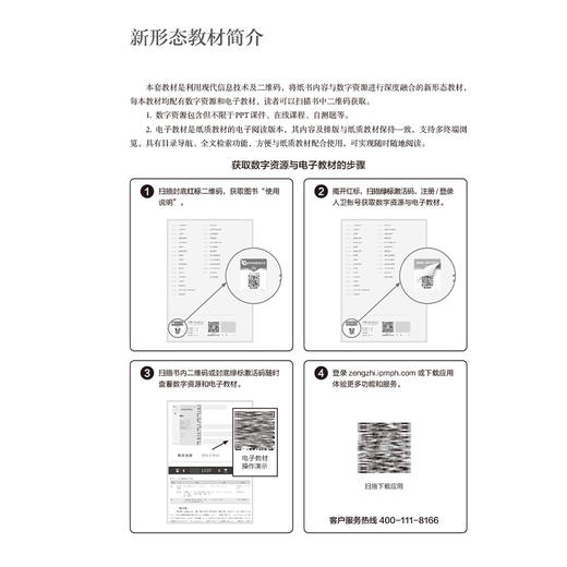 内科学 第5五版 十四五规划新形态教材全国高等学校教材 杨涛 张秀峰 供临床预防口腔专业高等学历继续教育等使用 人民卫生出版社 商品图3