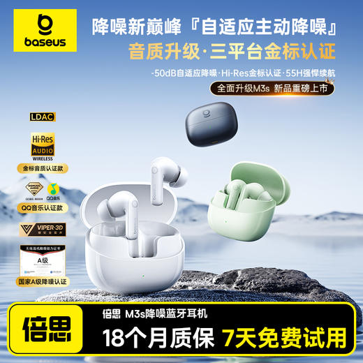 倍思 Bowie M3s 入耳式真无线蓝牙耳机 蜡笔小新联名版 商品图1