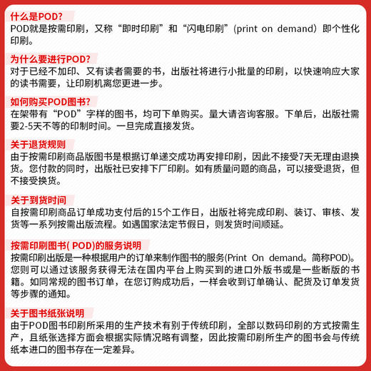 (按需印刷POD版)江河之子 商品图1