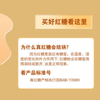 中广 纯正老红糖600克 罐装 甘蔗熬制国标质量烘焙烹饪冲饮调味 /粮油调味 /调味品 /糖 商品图5