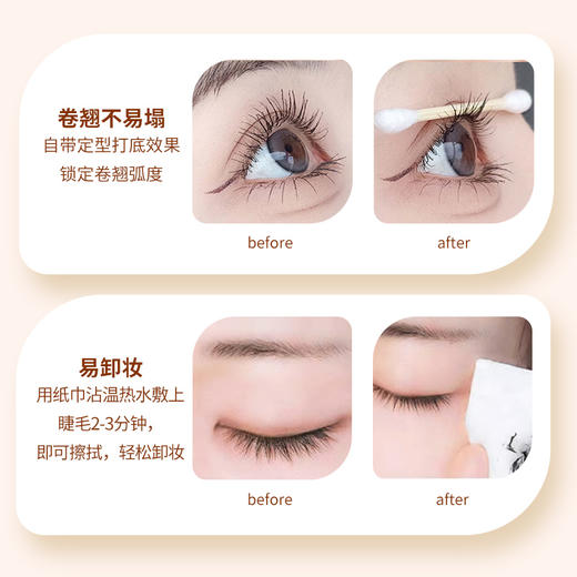 安姑娘睫毛膏 防水不晕染根根分明自然纤长卷翘黑色 vegan beauty 商品图1