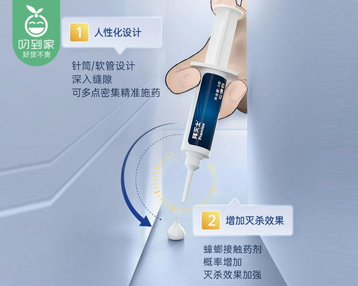 拜耳拜灭士杀蟑胶饵（5g/盒） 商品图1