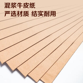 晨光（M&G）晨光(M&G)10个装A4/3cm侧宽/150g牛皮纸档案袋 大容量文件袋资料袋 ADM945N1 商品图5