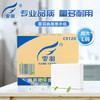 霏羽商用商务擦手纸 1层120抽*20包L码吸水吸油整箱干手抹手纸CS120 /家庭清洁/纸品 /清洁纸品 /抽纸 商品缩略图0