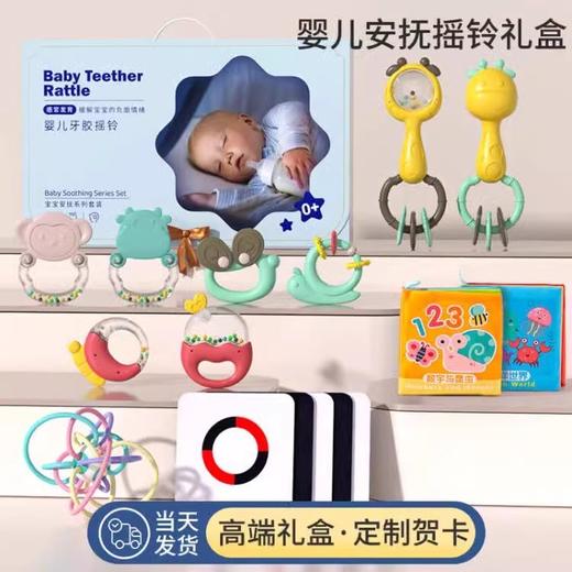 【六一萌宝礼🎁】可水煮+可咬牙胶！高端摇铃礼盒，宝宝益智玩具优选💝六一送礼精选  可水煮摇铃 婴儿玩具宝宝摇铃 新生幼儿益智可咬牙胶 商品图3