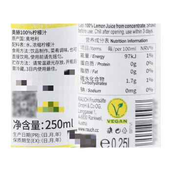 蒂安奥赫系列100%柠檬汁250ml奥地利进口 0脂低糖维C烘焙调味直饮调酒 /粮油调味 /调味品 /复合调味汁 商品图4