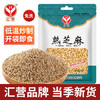 汇营 香辛料 熟白芝麻 炒熟芝麻粒低温炒制五谷杂粮 即食干吃免洗 /粮油调味 /调味品 /复合香辛料 商品缩略图2