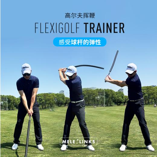 MELE LINKS美乐高尔夫挥鞭 商品图0