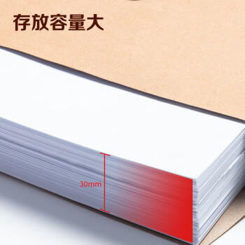 晨光（M&G）晨光(M&G)10个装A4/3cm侧宽/150g牛皮纸档案袋 大容量文件袋资料袋 ADM945N1 商品图2