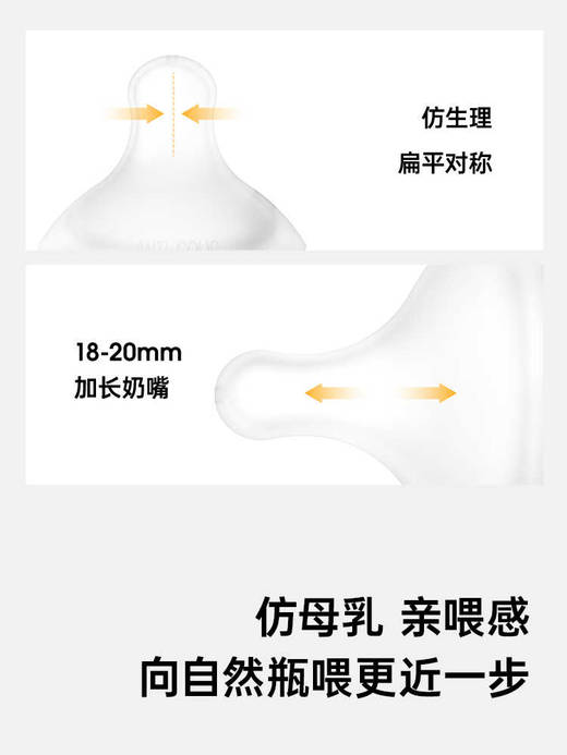 suavinex苏维妮扁嘴硅胶奶嘴仿生母感奶瓶防胀气宽口径通用替换嘴307042 307043 307044 商品图4