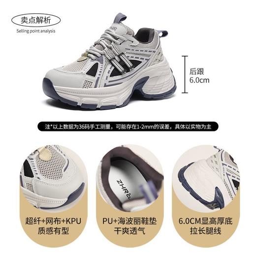 ZHR则则厚底【6cm】蓝鲸老爹鞋女小个子显高运动休闲鞋透气网面鞋 商品图5