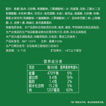 安井蟹味棒 235g 1包 鱼糜含量≥50% 火锅烧烤麻辣烫关东煮丸料食材 商品图0