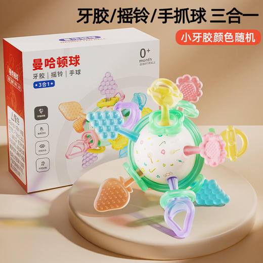 【六一萌宝礼🎁】可水煮+可咬牙胶！高端摇铃礼盒，宝宝益智玩具优选💝六一送礼精选  可水煮摇铃 婴儿玩具宝宝摇铃 新生幼儿益智可咬牙胶 商品图10