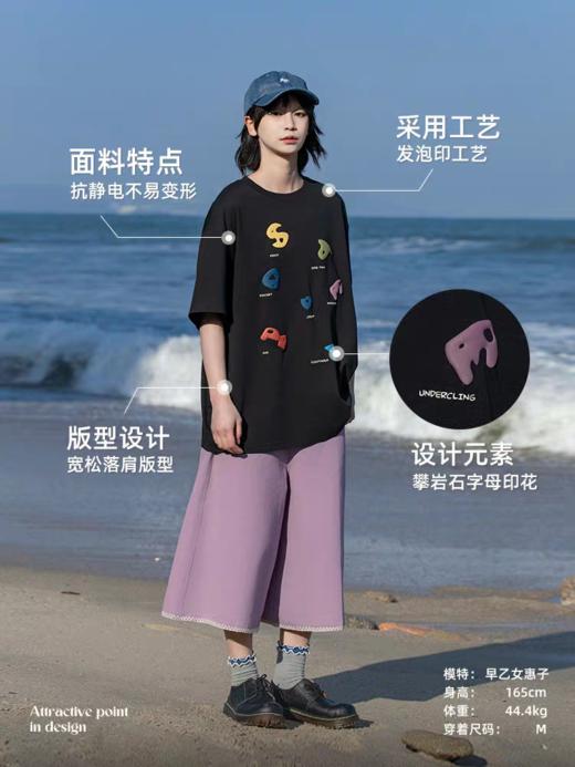 早乙女惠子saotome/STMDX252217/攀岩石字母变形印花短袖T恤 商品图1