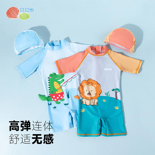 贝贝怡2025夏季新款速干泳衣男童快干泳装ZB2EP005 商品图1