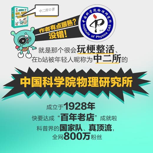 物理，这样讲我就懂啦（全8册） 商品图1