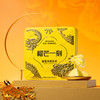 【端午】榴莲冰粽54g*4 商品缩略图1