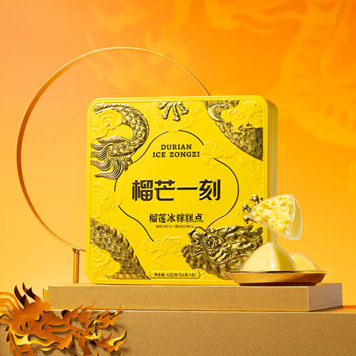【端午】榴莲冰粽54g*4 商品图1