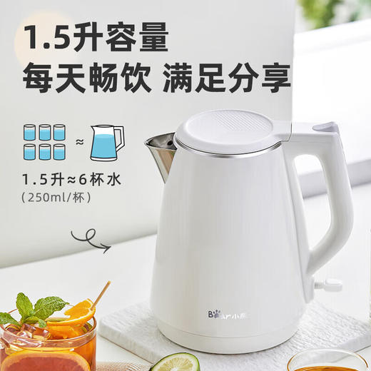 小熊电热水壶ZDH-E15U2【分仓直发，72小时发货，周末节假日不发货】 商品图1