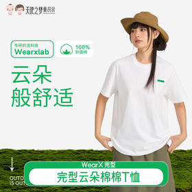 【代发】【拍3件的倍数才发货（如3件、6件、9件、12件等以此类推）】完型云朵T恤棉棉t成人男女款夏季短袖上衣纯棉情侣3件99【橄榄绿M、L、XL；黑色M预售10天左右发货】