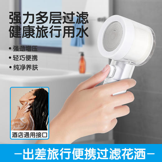 8290旅行花洒-透明白/8292旅行花洒-电镀 商品图0