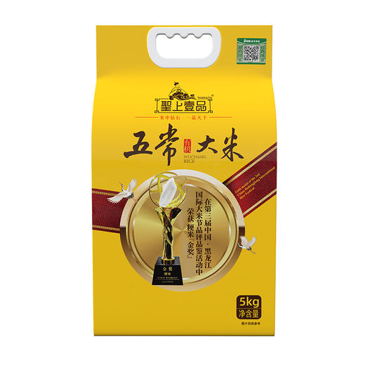 5kg线上聖上壹品有机金奖五常大米真空（黄） 商品图2