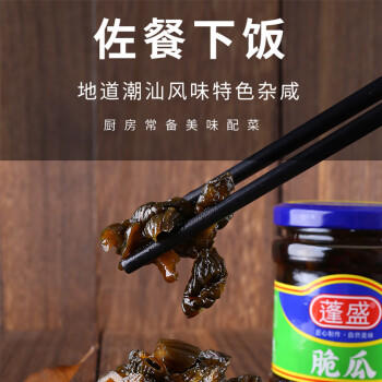 蓬盛脆瓜 酱腌黄瓜下饭白粥小菜咸菜酱菜 200g*3潮汕特产 /粮油调味 /调味品 /榨菜/酱腌菜 商品图1
