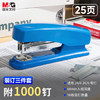 晨光办公订书机3件套装(订书器+订书钉1000钉+起钉器)办公用品装订25页12号黑色ABS916KA 商品缩略图4