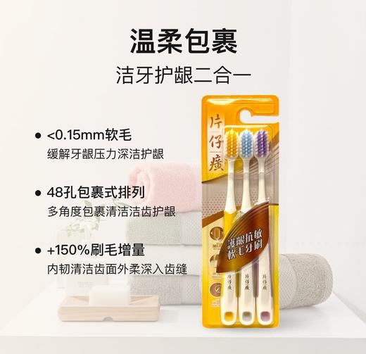 【保税仓】护龈伙伴 正品 片仔癀软毛牙刷三支装（黄蓝紫色） 商品图1