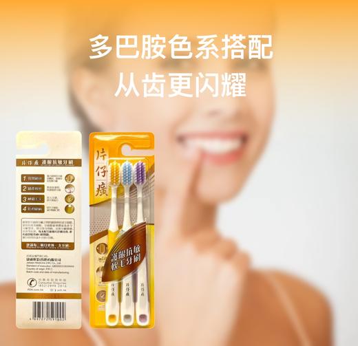 【保税仓】护龈伙伴 正品 片仔癀软毛牙刷三支装（黄蓝紫色） 商品图2