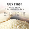 【北大荒】五常大米 5kg 电商专享 商品缩略图4