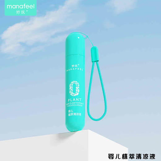 妙抚MF131婴儿植萃舒缓液18ml/MF-31315 商品图0