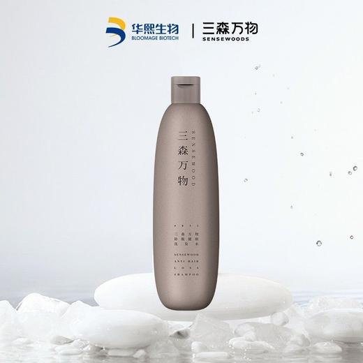 华熙生物三森万物防脱健根洗发水269ml*1瓶+同款洗发水90ml*3瓶+10ml旅行装 商品图7
