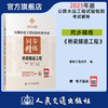 2025公路水运工程试验检测考试  同步精练  桥梁隧道工程 商品缩略图0