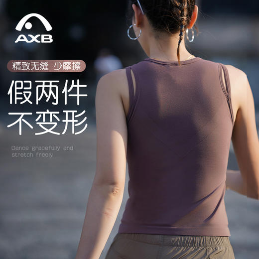 爱暇步瑜伽法式背心女带胸垫一体无缝上衣内搭运动百搭文胸普拉提A25218NTA 商品图4